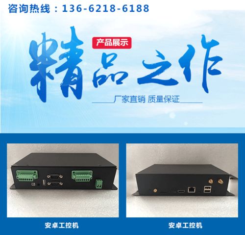 嵌入式工控机订制 嵌入式工控机 天津智尘科技公司